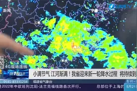注意！福建新一轮降水来袭，未来几天雨雨雨，将持续到28日视频封面