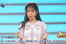 25岁内蒙古女孩快言快语，上台“怒怼”主持人惹爆笑丨非你莫属视频封面