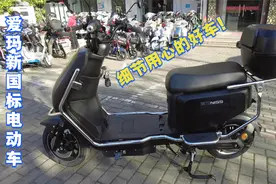 爱玛新国标电动车，符合百姓出行需求的好车，续航最高超200公里视频封面