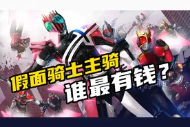 骑士收入排行榜：打工养家还要拯救世界？最有钱的骑士堪比首富！