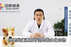 糖尿病患者还能喝酒吗？首都医科大学宣武医院潘永源教你正确喝酒
