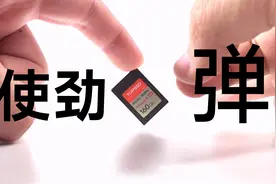 2千多的存储卡说虐就虐 顺便聊聊H.265和H.264编码哪个画质好视频封面