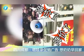 为早点回家玩，孙子为奶奶录促销广告语，奶声奶气莫名戳中萌点视频封面