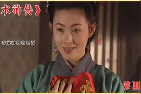 鲁智深任职大相国寺菜头视频封面