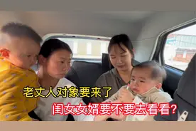 老丈人打电话给女婿，说女朋友要来家里了，女婿要不要过去看看？