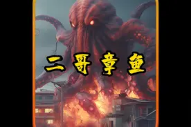 我是八爪鱼可却从不劈腿