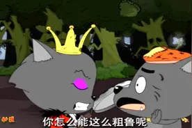 灰太狼让沸羊羊恢复了记忆，灰太狼假装失忆，结果被灰太狼暴打！视频封面