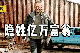 超值得看的励志真人秀：亿万富翁挑战从0开始，重启创业之路视频封面