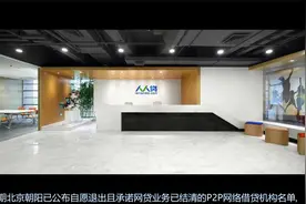 人人贷2年了终于迎来新政策视频封面