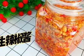 妈妈教我做的花生辣椒酱，香辣爽口太好吃了，吃了30年都没吃够视频封面