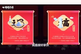 2021支付宝集五福最强攻略！教你五分钟集齐所有福卡视频封面