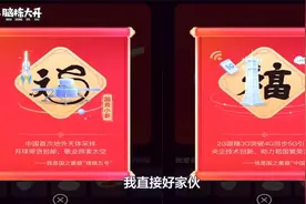 2021支付宝集五福最强攻略！教你五分钟集齐所有福卡视频封面