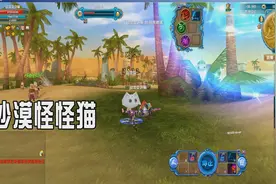 游戏《武林外传》开个白号到沙漠打游荡BOSS怪怪猫，赚了500金视频封面