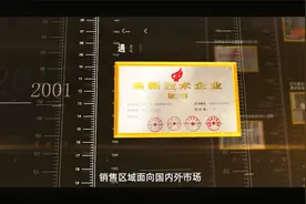青岛大丰食品二十周年庆——扎根胶州二十年的辣椒酱生产厂家视频封面