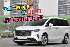 长城越野MPV有变，或成哈弗版GL8，H6同平台，定位中高端！