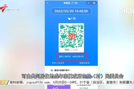 外省来返穗人员 可在穗康小程序申报啦视频封面
