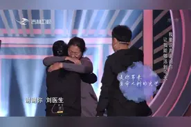 重获新生的白血病女子寻救命恩人,恩人现身舞台泪洒现场|好久不见视频封面