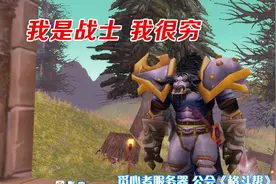 魔兽怀旧服：60级狂暴战士单刷血色教堂美滋滋视频封面