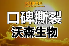 绝对的mRNA概念强者，沃森生物，技术实力强大，却毁誉参半！视频封面
