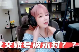 不能说的秘密，刘飞儿社交账号被永封？视频封面