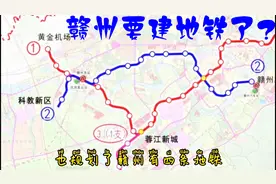 江西赣州要建地铁了？共有4条线直通赣县南康，是真的吗？来看看视频封面