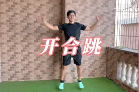 有效！每天开合跳100次，15天赶走大肚子，主要瘦得都是内脏脂肪