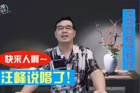 快来人啊！汪峰说唱了：没有人在乎（尤静波教授谈音乐说196期）视频封面
