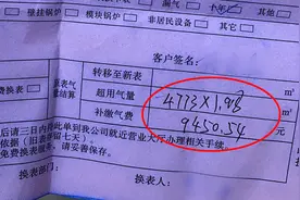 西安一居民换燃气表多出9千多欠费，客服：旧表有问题可以透支视频封面