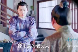 青青子衿：送未来老丈人的寿礼原来是这样得来的，不愧是东夷山君视频封面