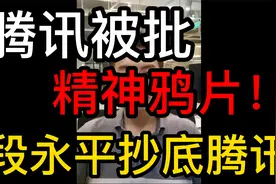 如何看段永平抄底腾讯？我们能买入腾讯股票吗？视频封面