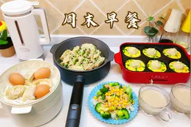 晒晒我家早餐：在这样的厨房做早餐太治愈，饺子三种创意吃法，香视频封面