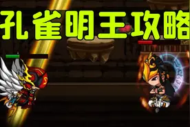 造梦西游4手机版：大家要的明王攻略出了，日月轮断生印真的强！视频封面