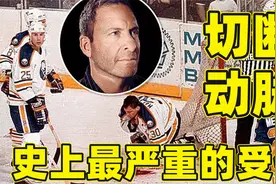 体育史上最严重的受伤：脖子被缝了300多针，11名球迷因此晕倒