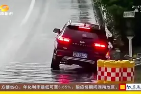 小车错过匝道违法倒车，结果车轮被卡！监控记录全过程|都市晚间视频封面