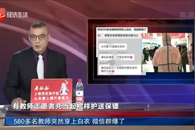 580多名教师突然穿上白衣 微信群爆了视频封面
