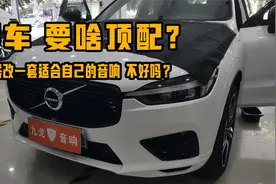 8000一台功放推出来的丹拿272 效果就是不一样视频封面