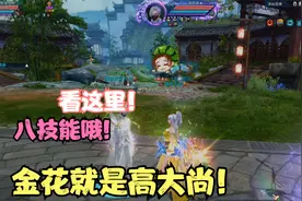 诛仙3：八技能特效法宝伤心花就是高大尚，看着真的是赏心悦目