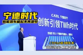 充电15分钟续航1000公里！宁德麒麟电池发布，将彻底颠覆燃油车！视频封面