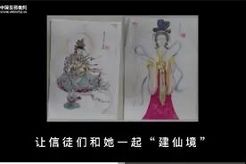 一名80后女子自称“女娲娘娘”，利用“拜师费”大肆敛财！视频封面