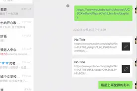微信聊天置顶， 群公告 - 沈老师教室