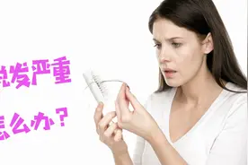 头发越来越少，那是你有这个坏习惯，看完赶紧改掉视频封面