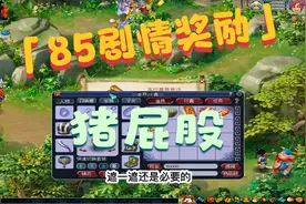 梦幻西游：新年第一个找我开猪屁股奖励的老板，能否再一次狗托呢