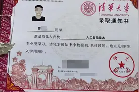 男孩高考235分却拿到清华录取通知书，全村摆席庆祝，后来怎样了视频封面