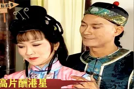 TVB首位片酬最高的女演员：拍电视剧一集就拿45万港币，羡煞旁人视频封面