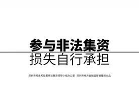 学法用法护小家，防非处非靠大家 #2021年防范非法集资宣传月#视频封面