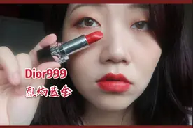 正红色口红里的扛把子Dior999试色分享！绝美正红色说的就是它视频封面