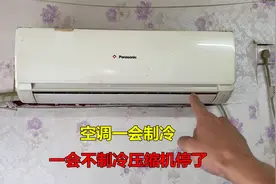 空调一会制冷，一会不制冷压缩机停了，原来修好如此简单视频封面
