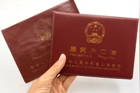 户口本是农村户口的，立马看看视频，好多人都不清楚，早懂早受益视频封面