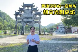 只有人死后才能建牌坊是一个误区，在徽州就有生前建牌坊的例子
