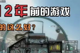 【汤姆克兰西.鹰击长空】你敢相信这是12年前的游戏？视频封面